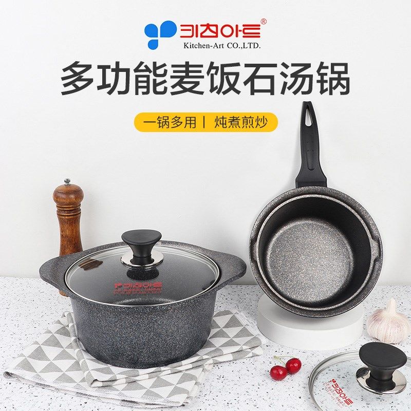 韩国麦饭石汤锅蒸锅一体家用不粘锅小奶锅宝宝辅食锅电磁炉煮炖锅