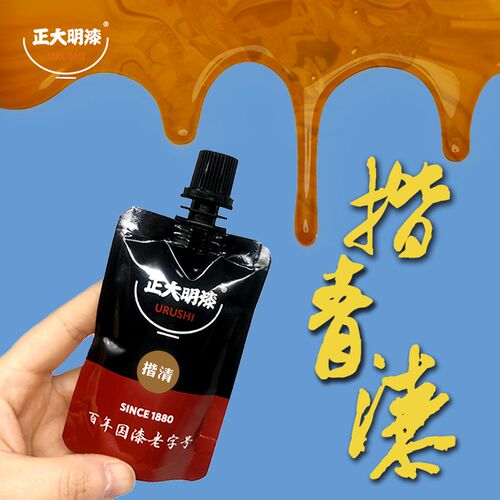 正大明揩清漆提装漆高透提亮大漆透明漆犀皮漆器漆艺家具用纯生漆