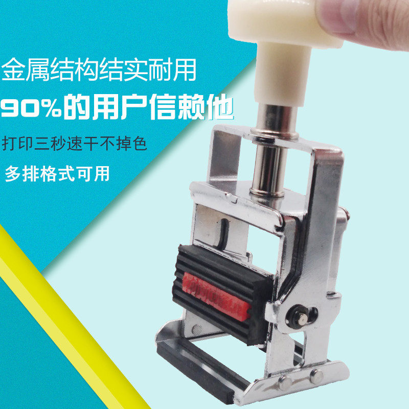 卡槽手动速干油墨打码机卡槽铁印章印机印码机器生产日期打码器