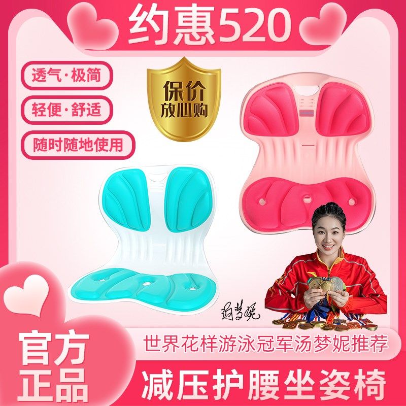 昌峰减压护腰坐姿椅久坐不累护腰宝妈坐垫椅舒适透气坐姿矫正椅