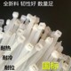 扎带 工业 200 400 100 300 尼龙扎带3 350国标 120 150