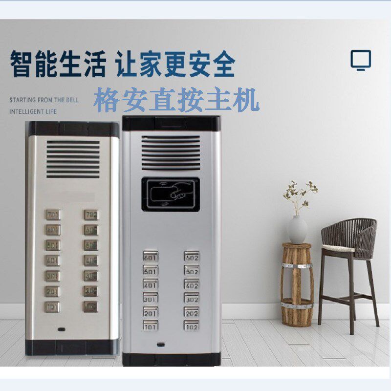格安楼宇对讲非可视门口机语音单元门主机密码刷卡数码直按通用机