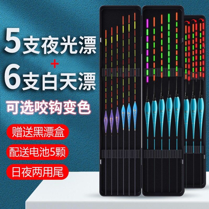 5支夜光漂+6支白天漂高灵敏咬钩变色电子浮漂日夜两用套装鲫鱼漂,户外/登山/野营/旅行用品,浮漂,淘宝优惠券,粉丝福利购,淘宝优惠卷