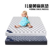 茁豪家居精品儿童护脊拆洗环保硬床垫 S型精细黄麻乳胶床家用床垫