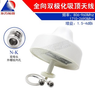 806 960 2690MHZ K双母头 1710 MIMO室内全向双极化4G吸顶天线