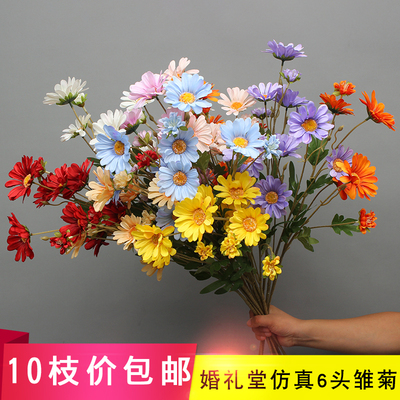 新款婚庆仿真花六头小雏菊绢花插花花材婚礼布置路引拱门10枝装