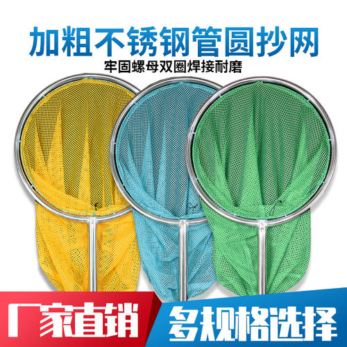 不锈钢长杆加厚手抄网水产海鲜养殖市场鱼车过鱼加密小眼网兜渔具
