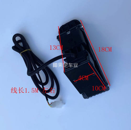 改装电动四轮卡丁车配件 电动油门加速脚踏板 电动卡丁车加油器