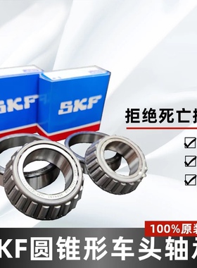 适配CBR1000RR 08-16年 VFR1200机车方向柱波盘压力轴承