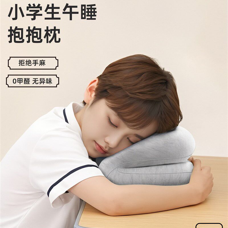 小学生午睡枕,儿童午睡枕,午睡枕,枕头,一年级课桌午睡用品