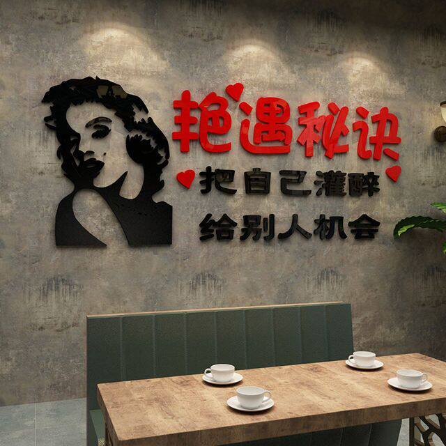 酒吧装饰品场景布置工业风烧烤肉火锅餐饮饭店背景墙面贴纸画创意,家居饰品,文化墙贴,淘宝优惠券,粉丝福利购,淘宝优惠卷