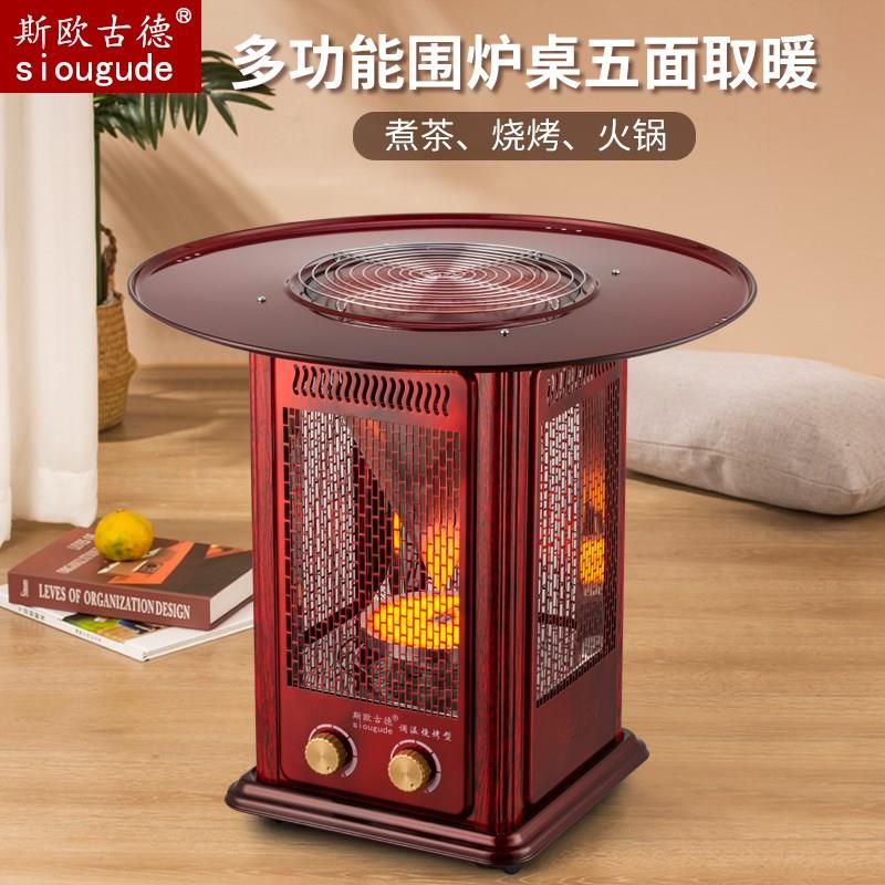 五面取暖器多功能微晶电陶炉火锅烧烤烤火炉电暖器家用办公烤火炉