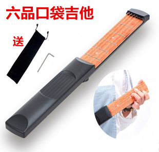 六品口袋吉他 便携式吉他练习器 手型和弦转换练习吉他手指训练器