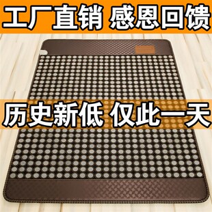 玉石床垫锗石托玛琳砭石电加热磁理疗双温双控远红外家用可调温