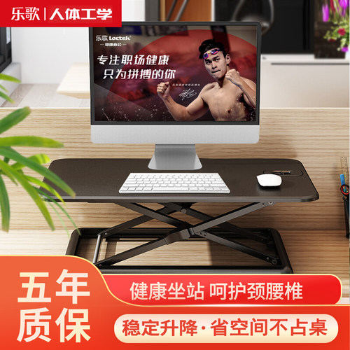 乐歌笔记本电脑桌可折叠移动笔记本散热增高架站立办公升降台MN1