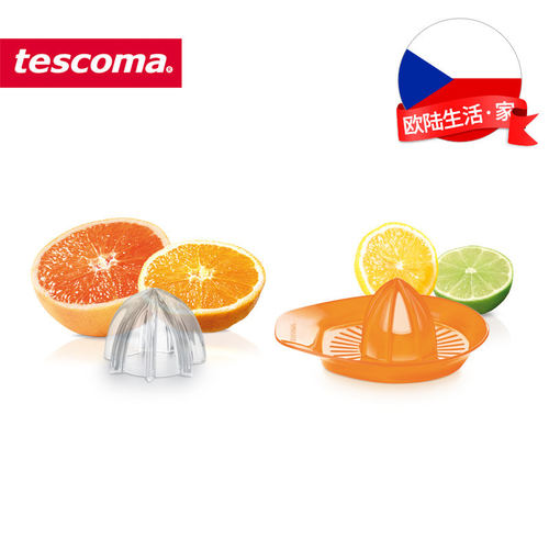 捷克tescoma 多功能手动榨汁机 橙子柠檬榨汁器 简易水果压汁器