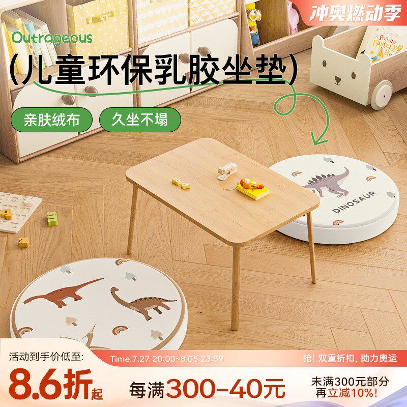 儿童坐垫幼儿园地上看书阅读卡通屁垫宝宝地板坐墩乳胶蒲团可拆洗