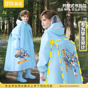 备美儿童雨衣小学生上学专用防暴雨男童2024新款 男孩带书包位雨披