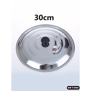 不锈钢锅盖通用炒菜炒锅铁家用圆形加厚30盖子32寸34厘米36cm
