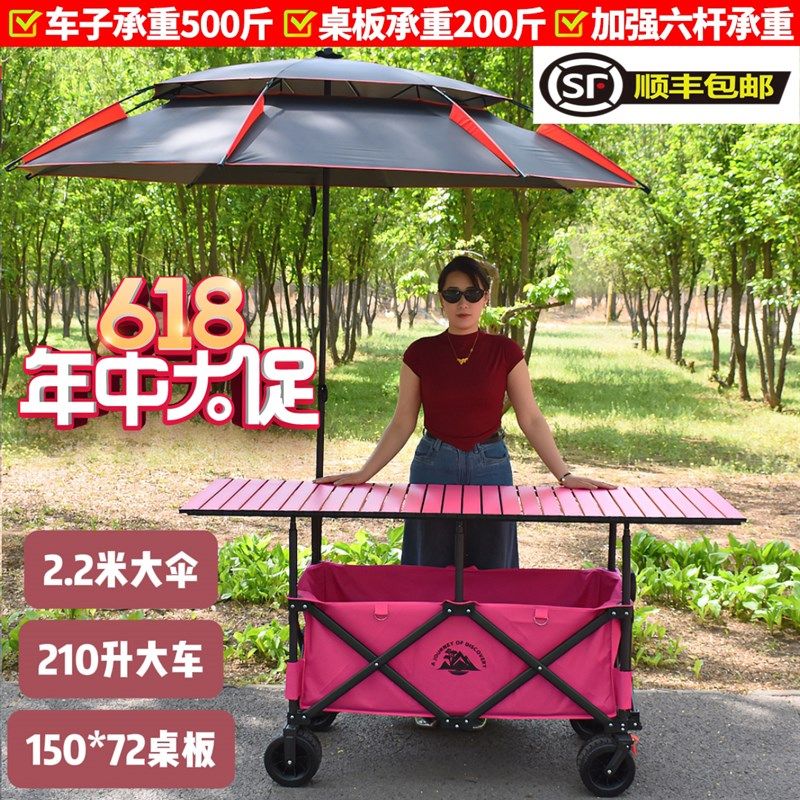 大号露营车大桌面摆摊车夜市小推车柠檬茶餐车营地野餐车聚拢折叠