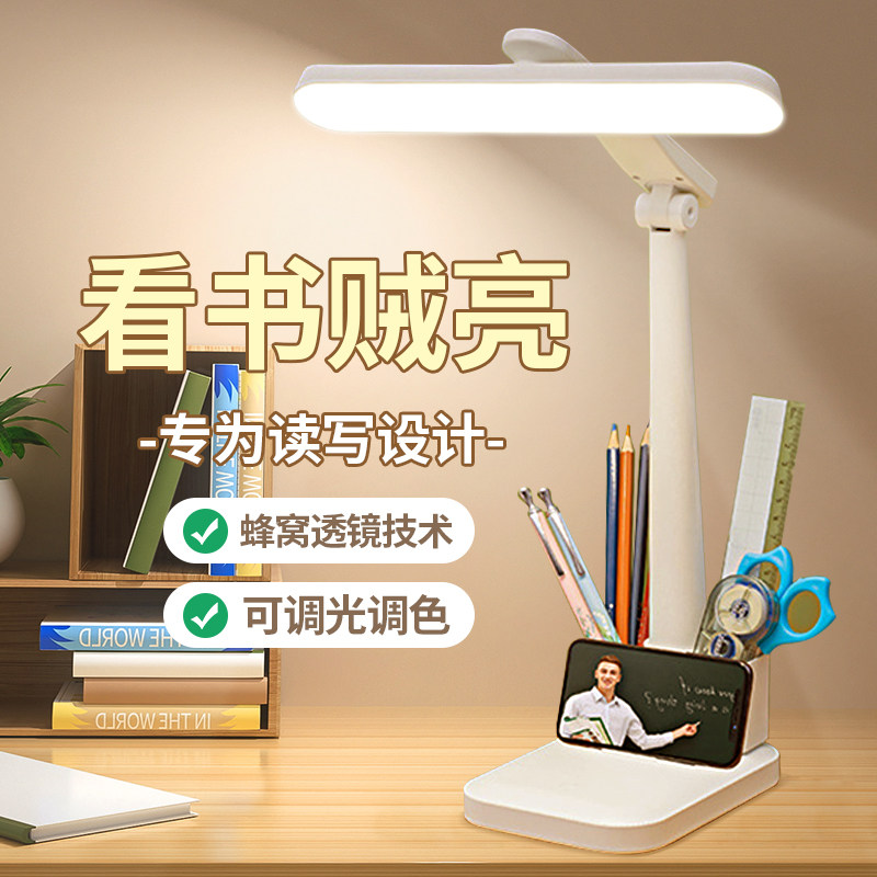 新款台灯学习专用护眼大学生宿舍卧室床头灯防近视书桌插电18