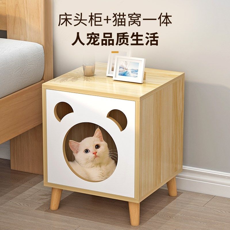 实木猫窝四季通用床头柜一体猫屋 猫咪猫舍冬季封闭式猫床,宠物/宠物食品及用品,猫笼子/猫别墅,淘宝优惠券,粉丝福利购,淘宝优惠卷