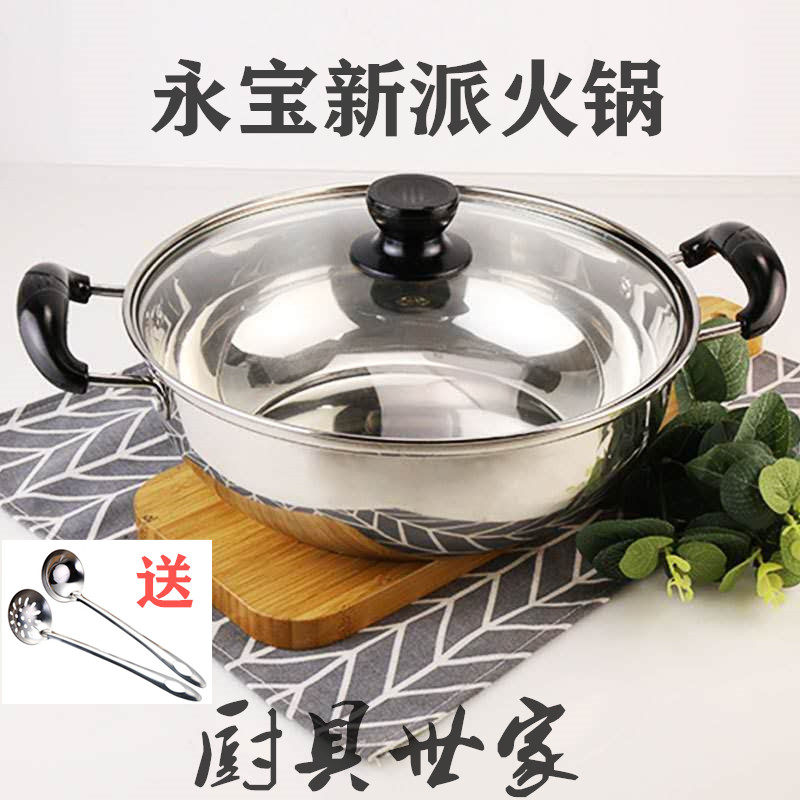 永宝新派欧式火锅盆不锈钢复底加厚商用家用边炉锅电磁炉燃气通用