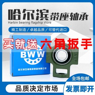 T208 哈尔滨外球面带座轴承固定座UCT204 T207 T206 T209210 T205