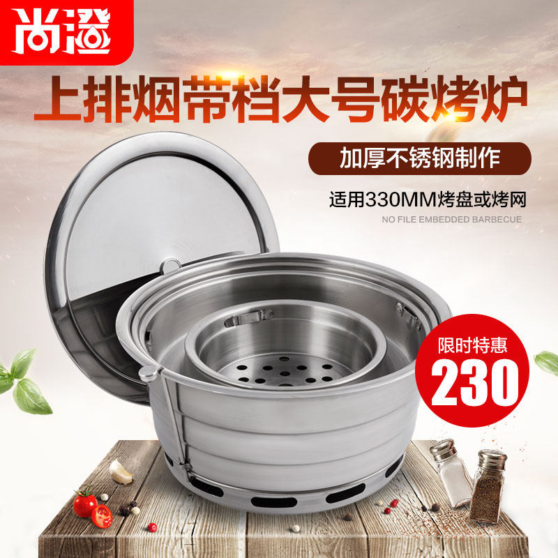 烧烤炉商用 木炭炭火烤肉炉烤肉机商用烧烤炉 5人以上 不锈钢