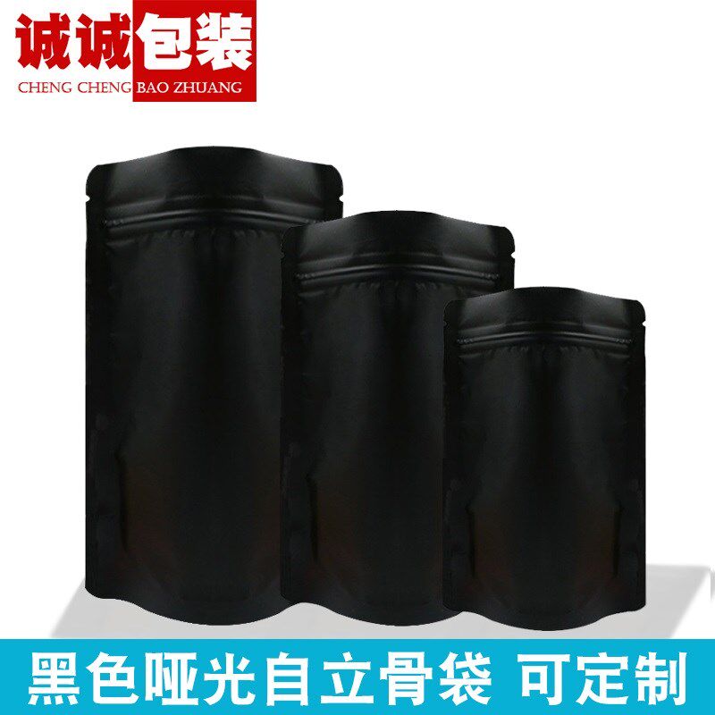 镀铝黑色自封袋哑光铝箔茶叶包装袋红枣枸杞自立袋夹链封口袋骨袋