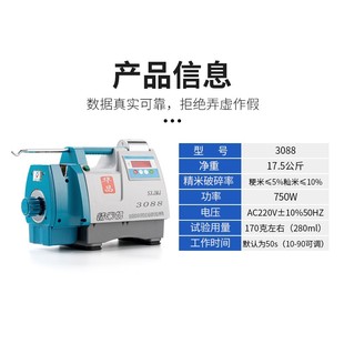 精米机降碾白全自动检验出米率 858 智能碾米机华昌2088 3088