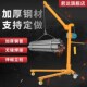 君达可移动便携式 小型吊机家用可折叠吊车电动家用微型车载吊运机