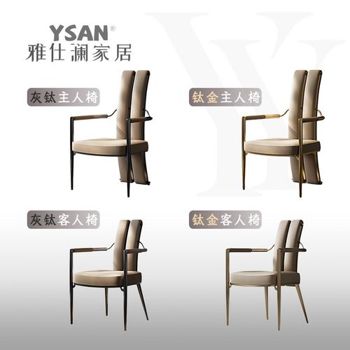 雅仕澜  设计师家用高端茶椅餐厅餐椅拉丝不锈钢简约办公室书桌椅