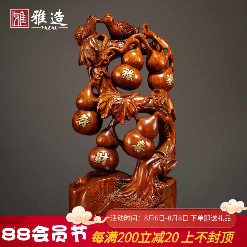 花梨木雕福禄寿喜财葫芦摆件五福临门红木工艺品家居客厅装饰摆设