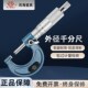 100mm两点内测千分尺5 西北青量高精度外径千分尺0 30mm