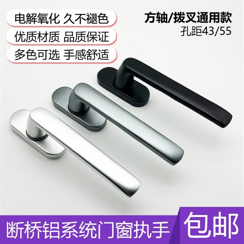 断桥铝合金窗户把手窗纱一体执手平开纱窗拉手歪柄外开推窗锁配件