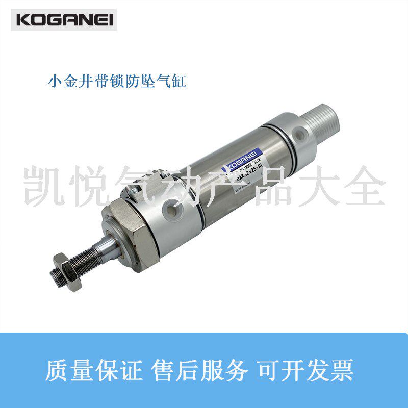 小金井带锁气缸DAK32/40x25/50/75/100/150/200/300/400-A-RL-HL
