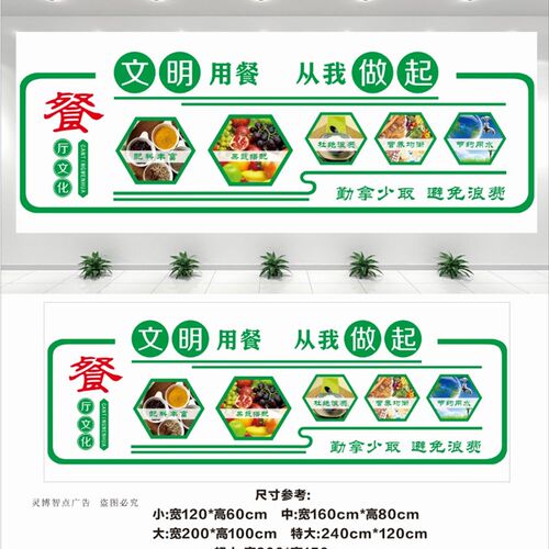 节约粮食墙贴纸画食堂文化餐厅光盘行动珍惜标语饭店墙面装饰布置