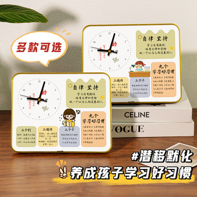 励志时钟摆台钟表学习很苦坚持很酷学生书桌装饰摆件自律鼓励孩子