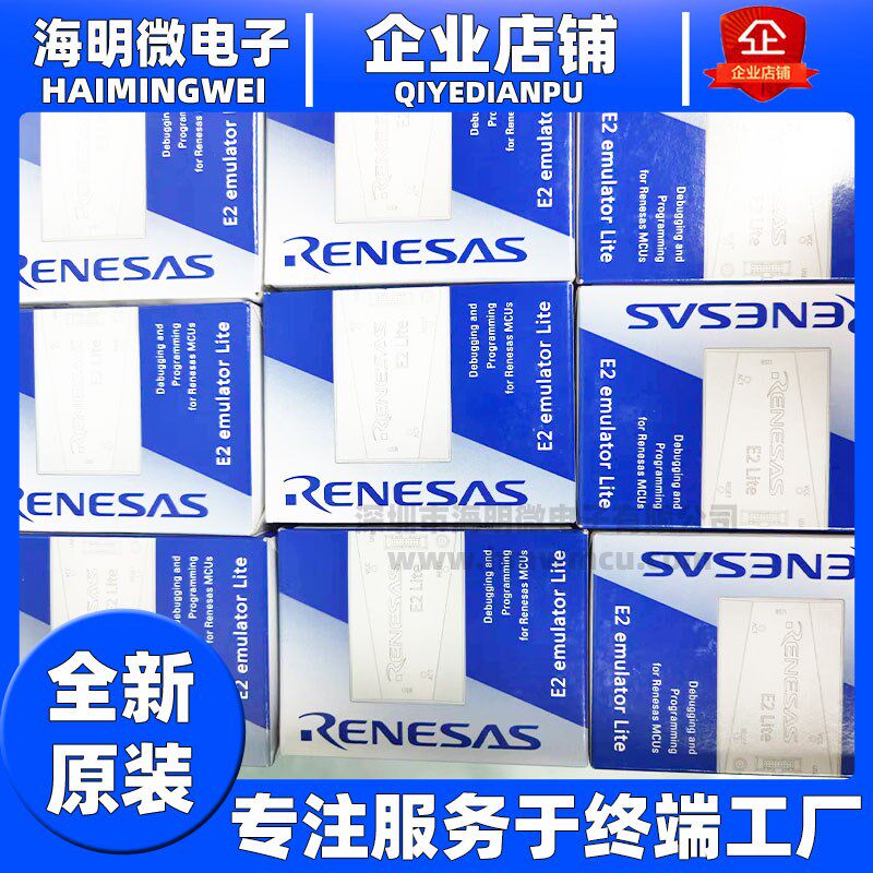 瑞萨E1 E2 排线 转接头 E2 LITE RTE0T00020KCE00000R仿真器 维修