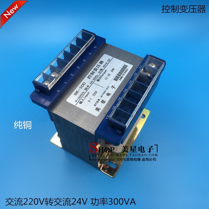 BK控制变压器 300VA/W 220V转24V隔离变压器 交流12A工频安全隔离