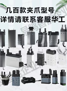 DH伺服电动夹爪RGD直驱旋转零背隙电爪高精度电爪替气缸气爪手指