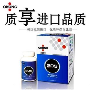 韩国进口OKONG205木工史莱姆白乳胶水墙纸家装 地板手工木材粘接剂