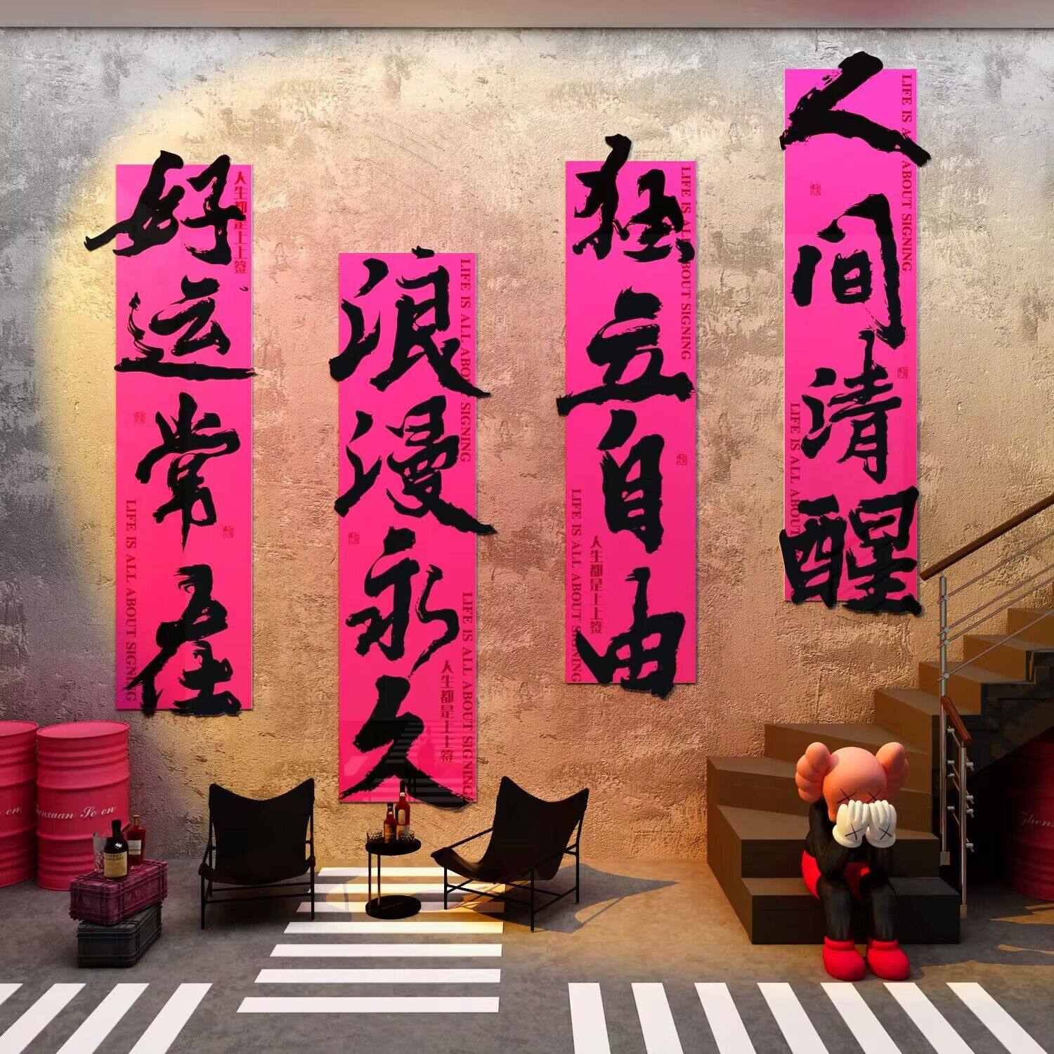 酒吧装饰品场景布置工业风墙面小酒馆墙贴画烧烤店创意壁贴画,家居饰品,文化墙贴,淘宝优惠券,粉丝福利购,淘宝优惠卷