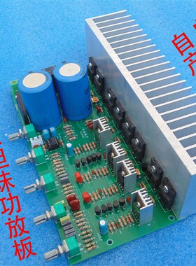 带音调大功率场效应管功放板 2.0双声道成品板 思碧50V10000UF