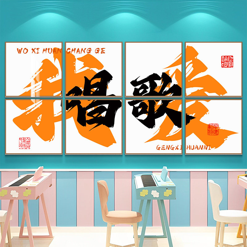 音乐教室墙面装饰辅导培训机构环创艺术氛围布置文化墙高级感定制