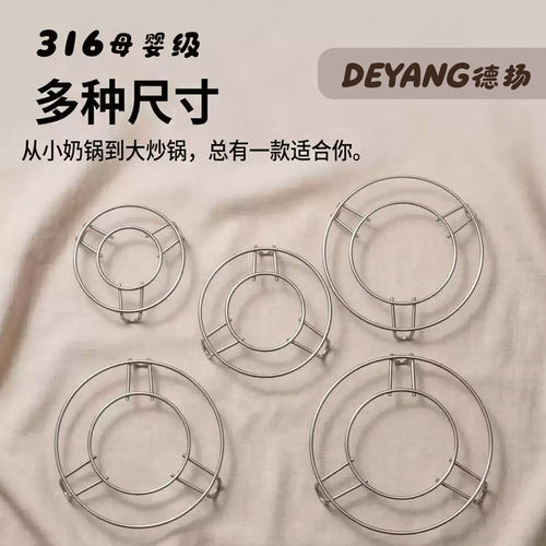316不锈钢小锅通用小尺寸蒸架