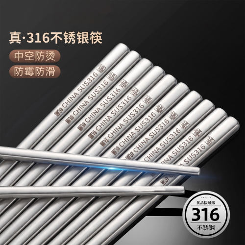 德扬316不锈钢抗菌防滑筷子