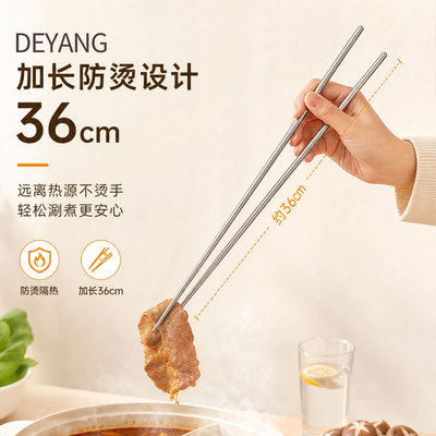 纯钛加长防烫耐高温油炸筷子