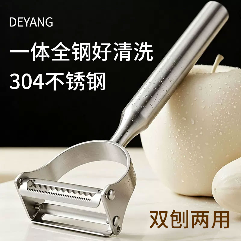 德扬304不锈钢双层多功能削皮器图片